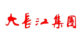 大長江集團(tuán)